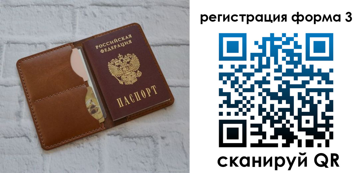 прописка иностранных граждан в Ялуторовске