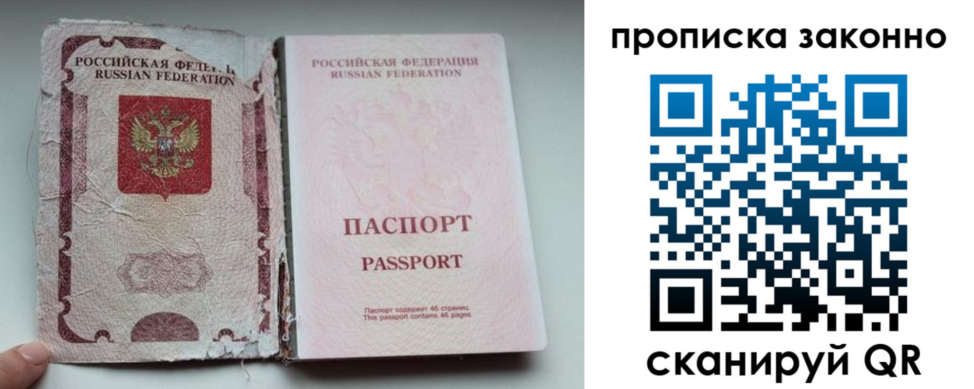миграционный учет в Ялуторовске