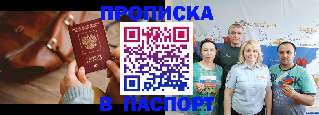 временная регистрация собственник в Ялуторовске