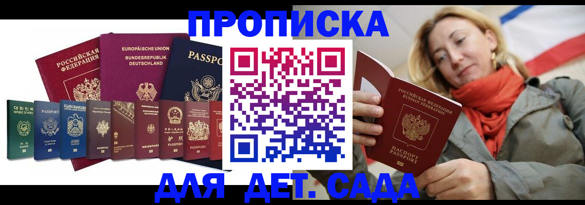 прописка законно в Ялуторовске