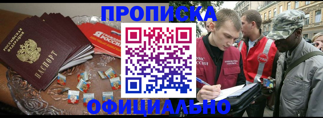 временная регистрация в квартире в Ялуторовске