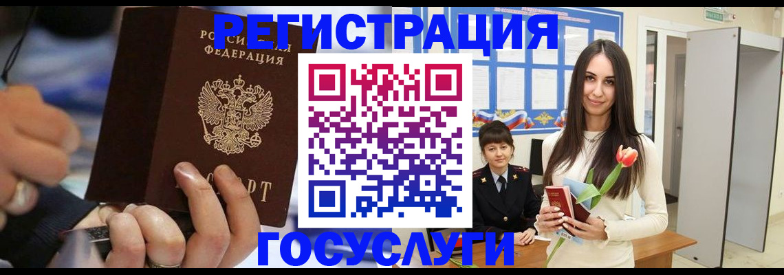 временная регистрация законно в Ялуторовске