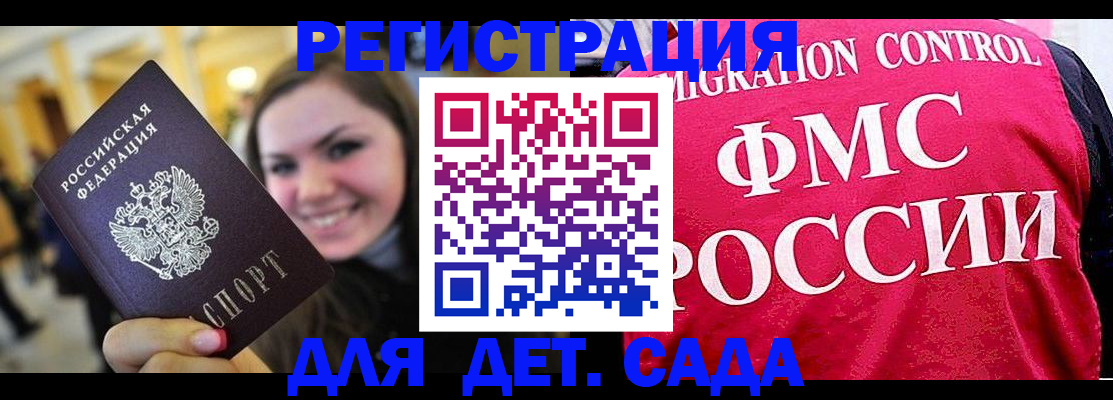 прописка для работы в Ялуторовске
