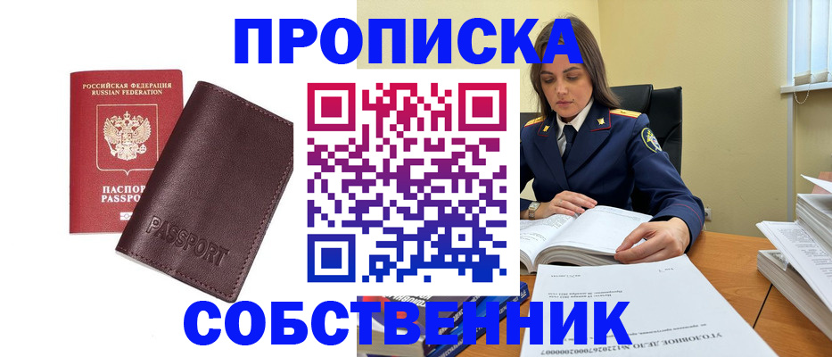 временная регистрация гарантия в Ялуторовске