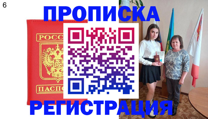 временная регистрация поиск в Ялуторовске