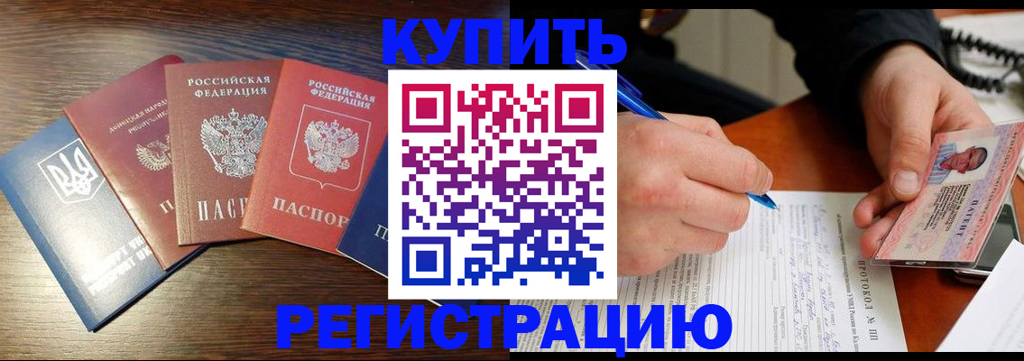 временная регистрация законно в Ялуторовске