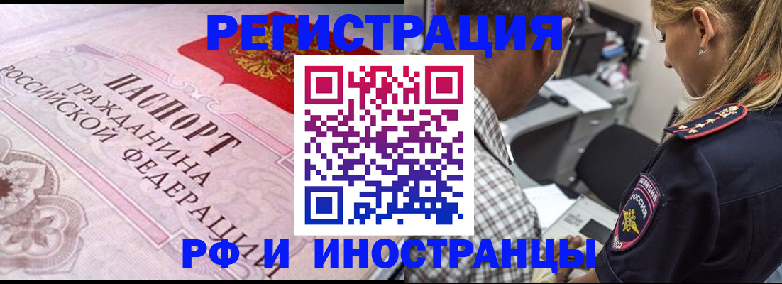 прописка для кредита в Ялуторовске